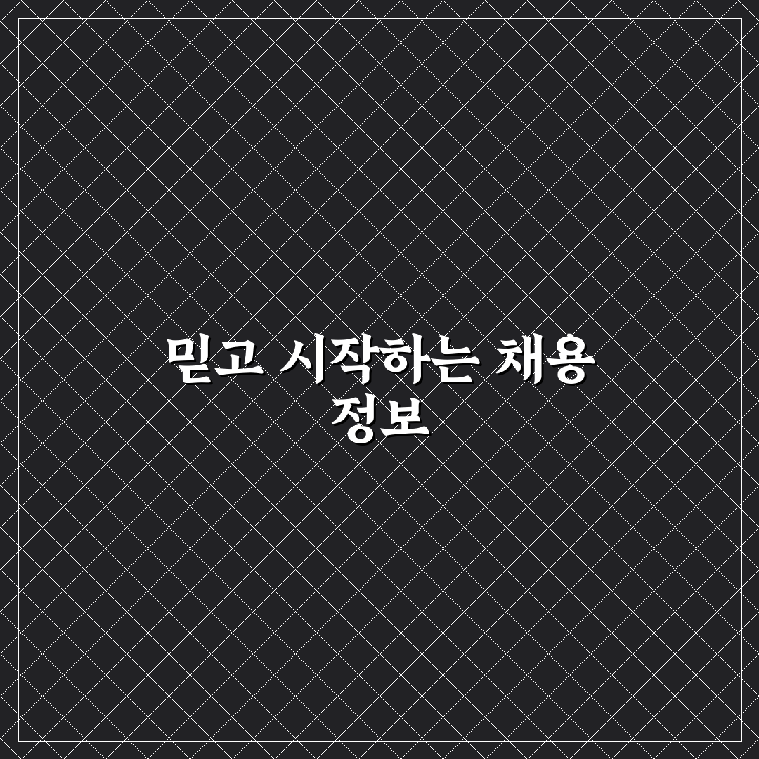 sk하이닉스 채용 홈페이지 직접 이용해보니 알게 된 점