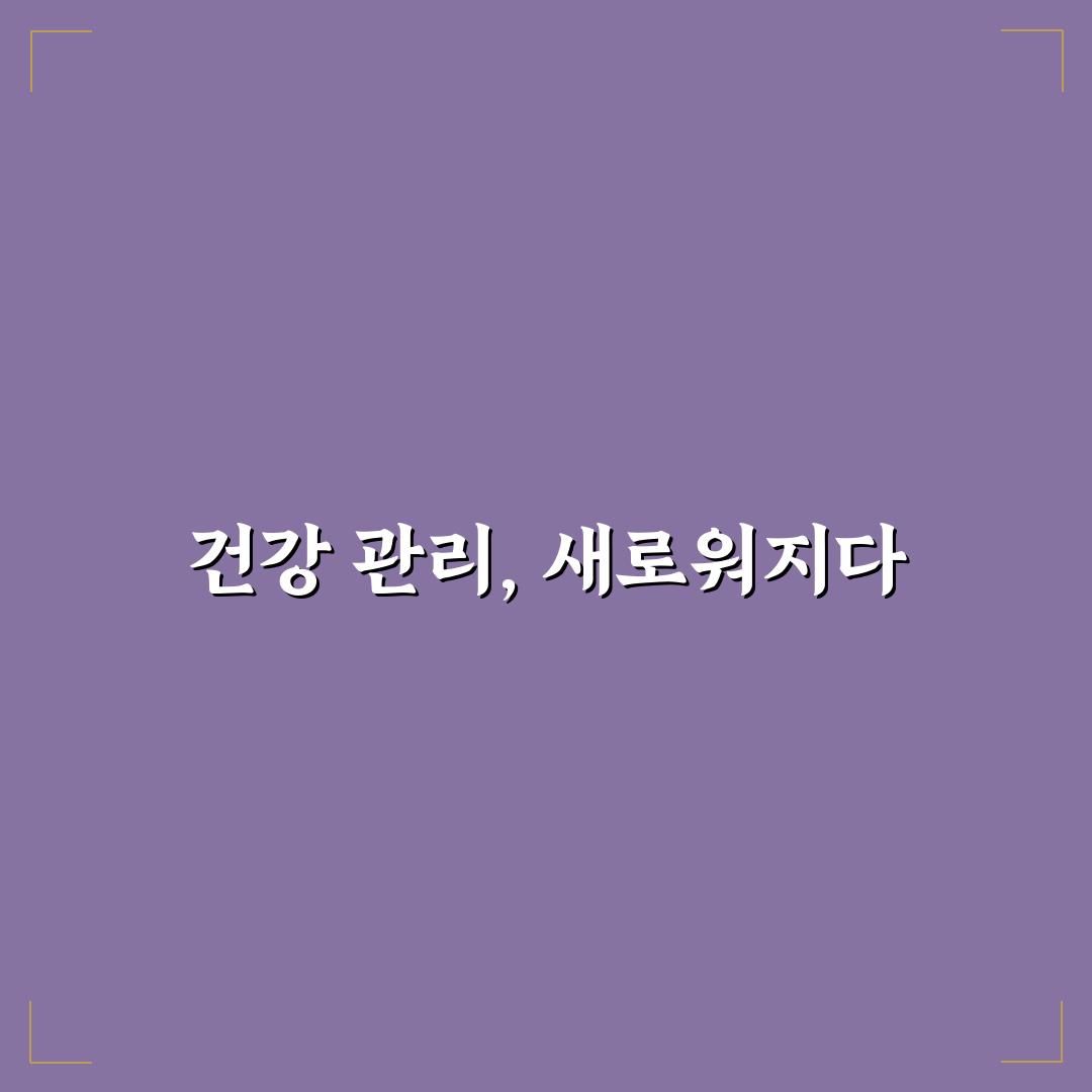 마가목 보력환 사용 후기, 직접 써보니 효과는 어땠을까