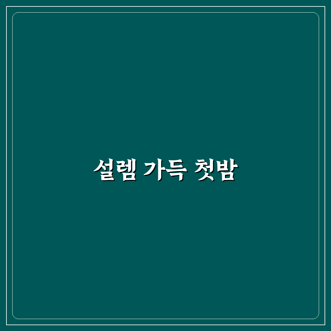 죽도 상화원 숙박가격 직접 알아보니 적당한 편이었어요