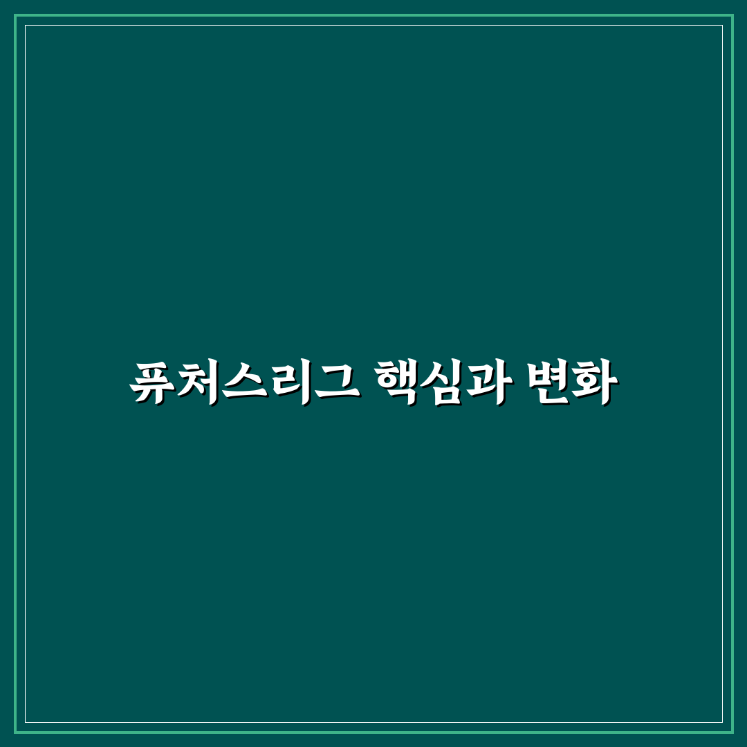 kbo 퓨처스리그 선수 기량과 팀 전력 비교 분석 가이드