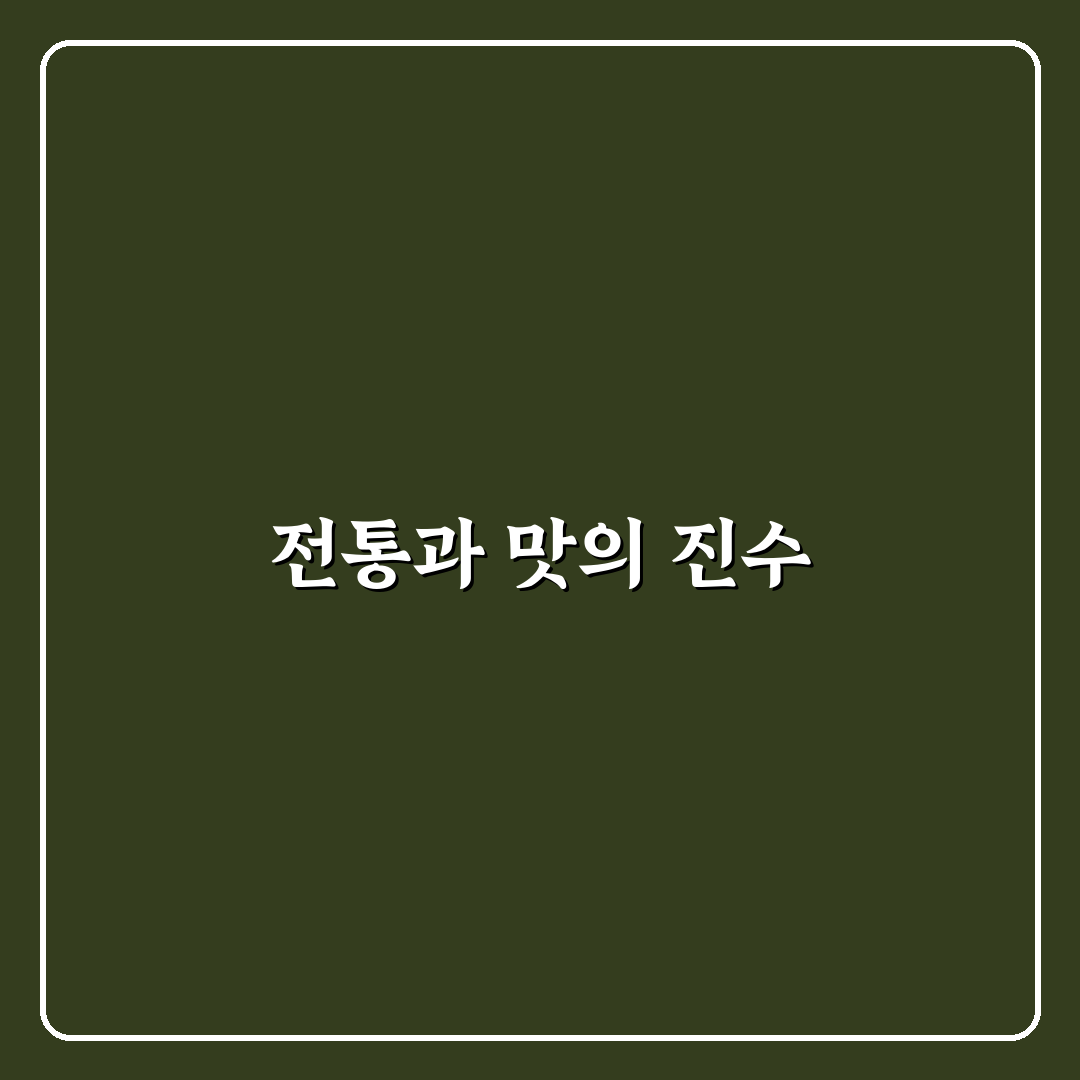 퇴촌 고구려 갈비집 비교와 맛, 서비스 기준 총정리