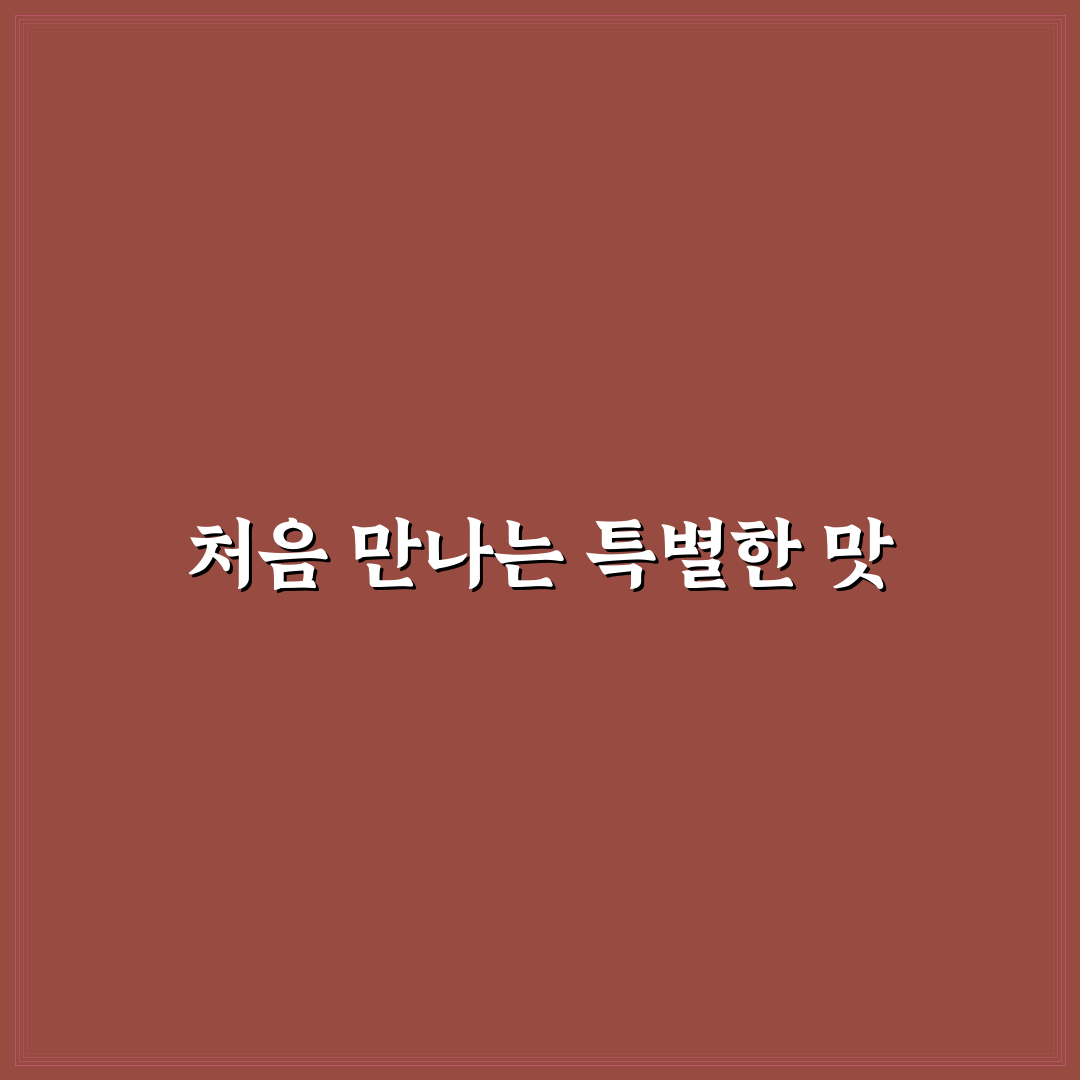 행신동 한정식 방문 후기, 직접 가보니 분위기와 맛은 어떨까