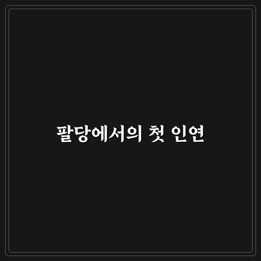 팔당 강다람쥐 방문 후기, 자연 속 체험해보니