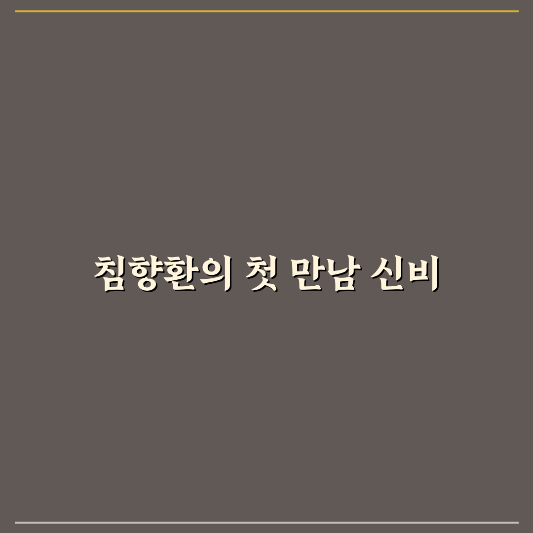 침향환 유통기한 지난 제품 직접 써보니 느낀 점
