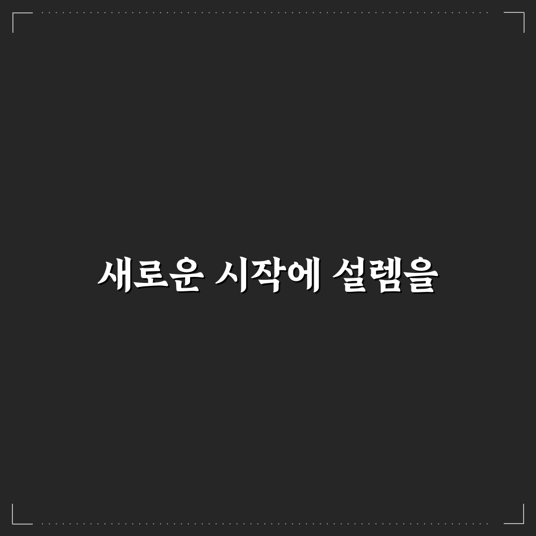 brg 보내는법 직접 해보니 주의할 점과 절차