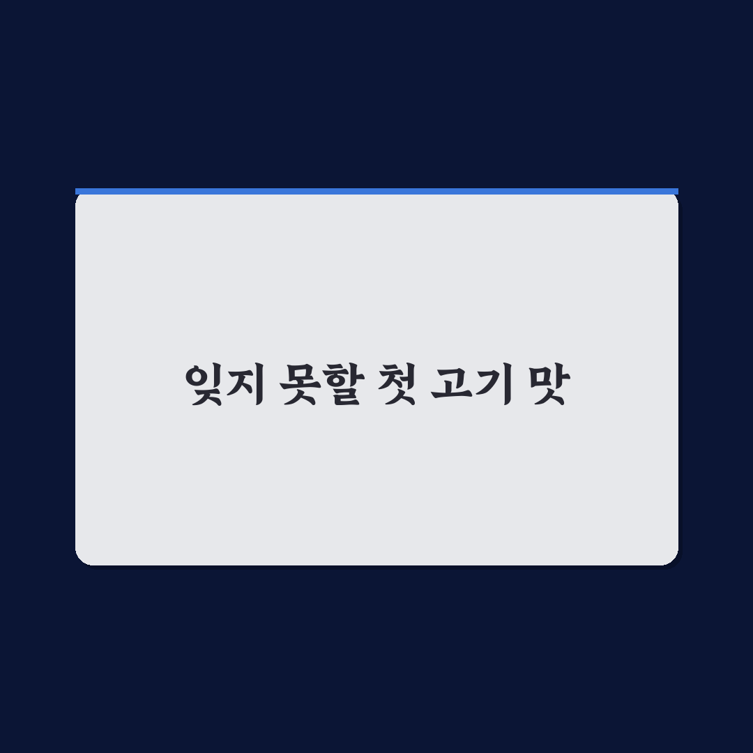 세종 뼈구이 방문 후기, 직접 가보니 맛과 분위기