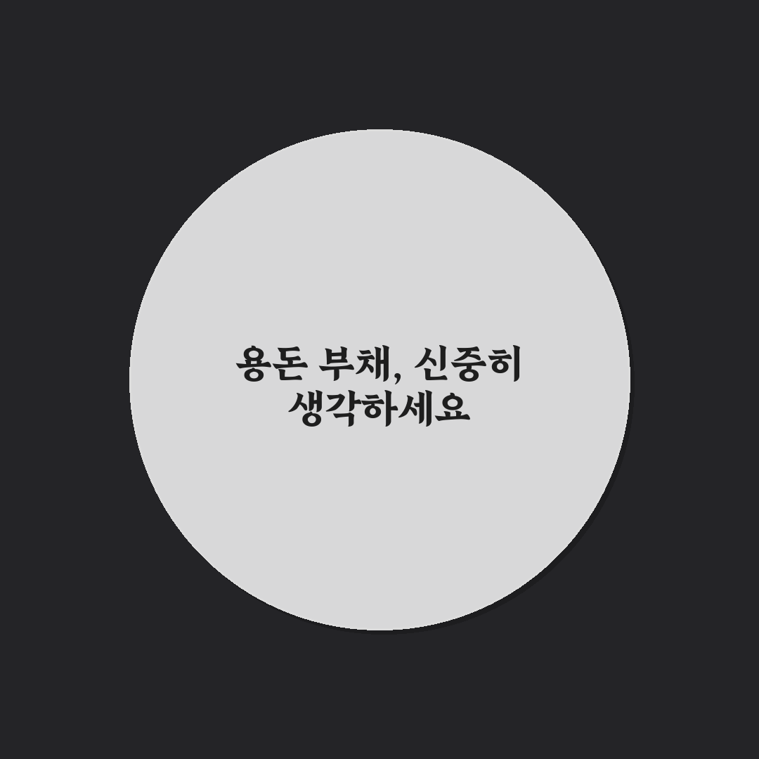 어버이날 용돈 부채 관리 5가지 기준 비교와 분석 가이드