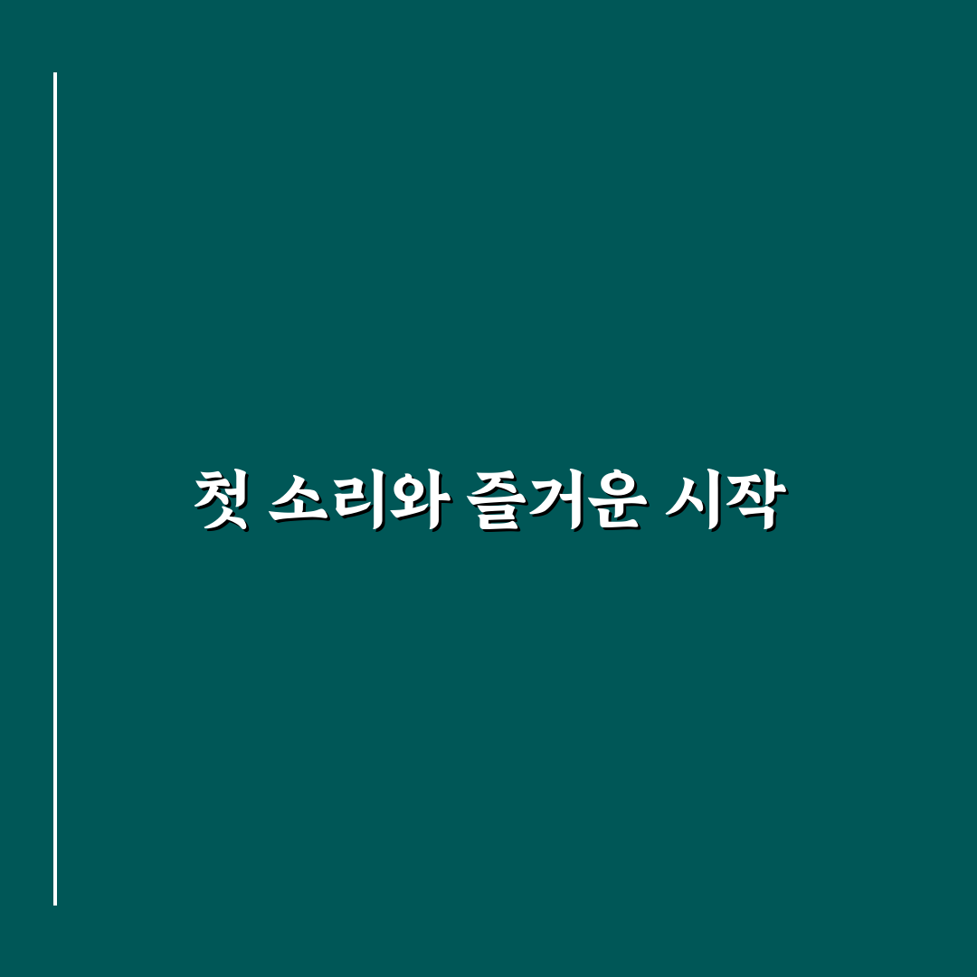 튤립 사운드북 시기 직접 알아보니 적당한 시점은?