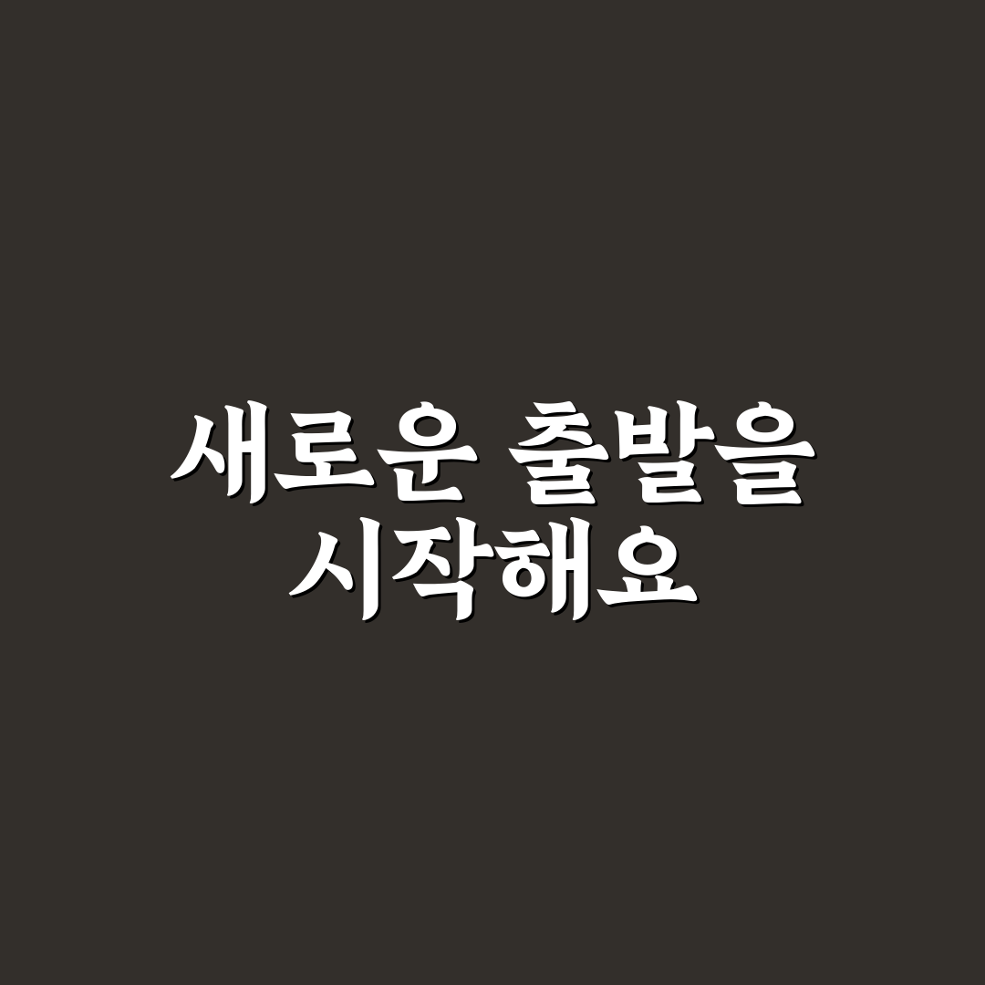 박새롬영어학원 방문 후기, 수업 분위기와 실력 향상 체험기