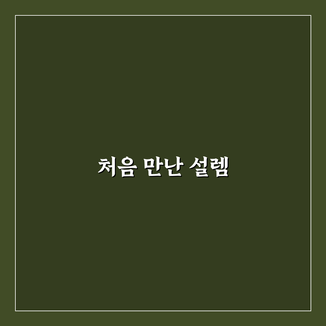 철산역 소아과 방문 후기, 아이 진료받아보니 어떨까
