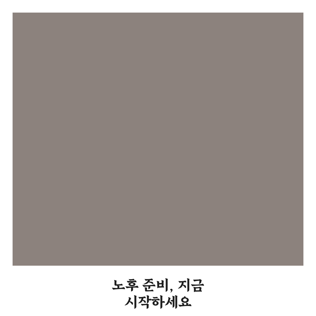 경남은행 IRP 계좌 개설 후기, 직접 알아보니 중요한 점