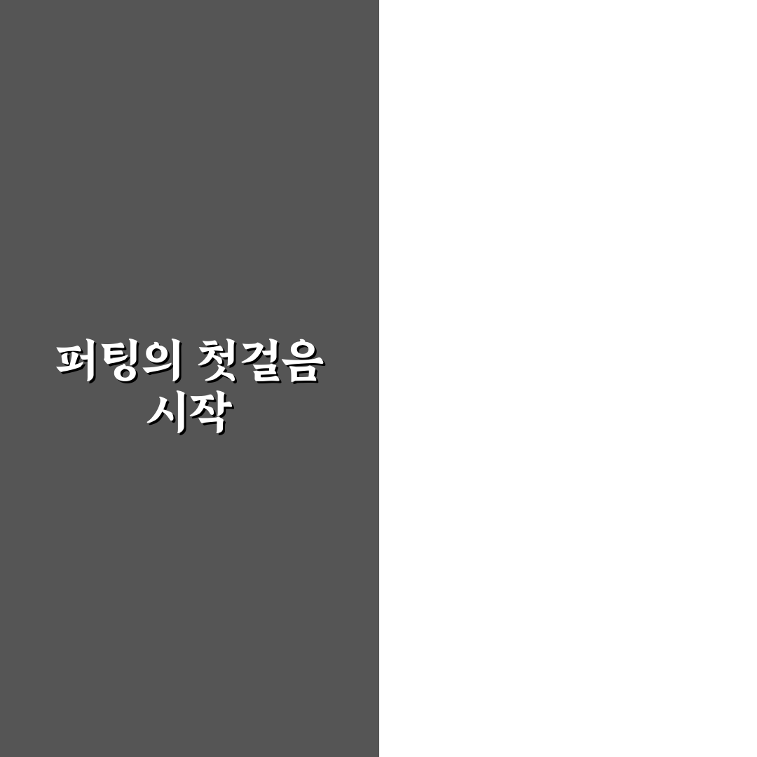 오디세이 트라이빔 퍼터 사용 후기, 직적 써보니 느낌은