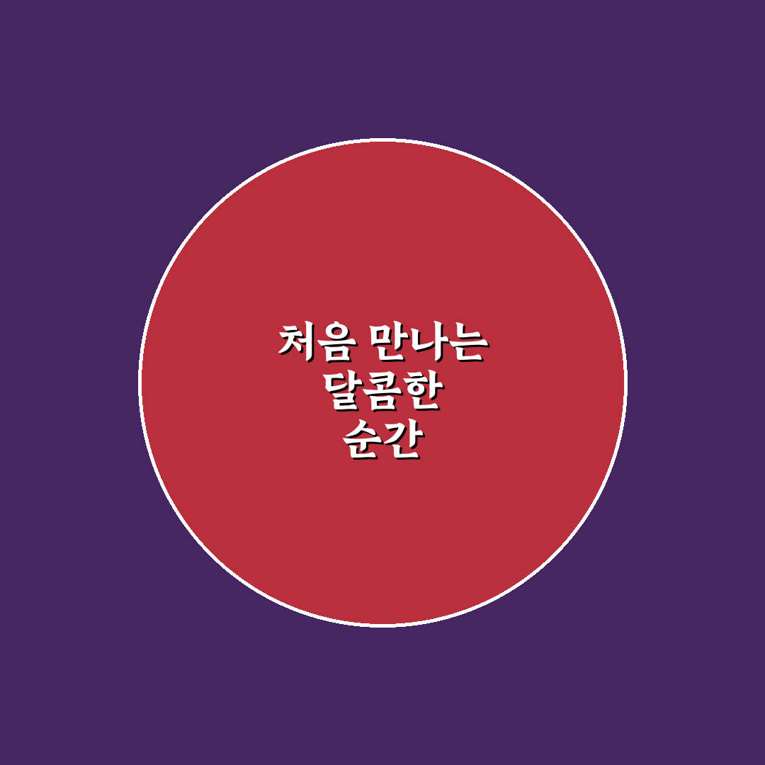 침향캔디 사용 후기, 직접 써보니 느낀 점 정리