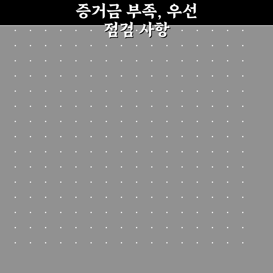 매수증거금 부족 키움 비교와 5가지 체크포인트 분석