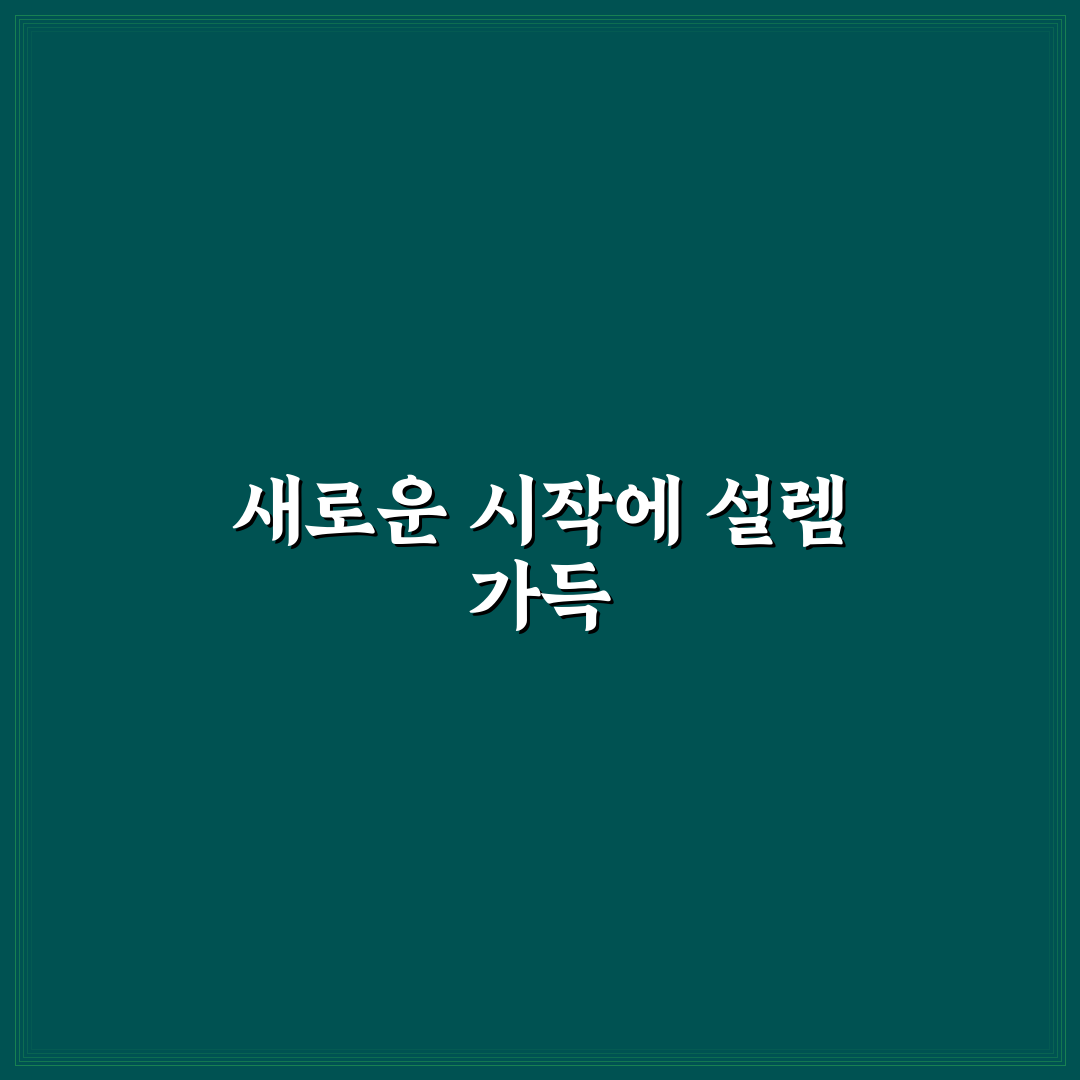 대전 이석증 병원 방문 후기, 치료 과정 솔직히 써봄