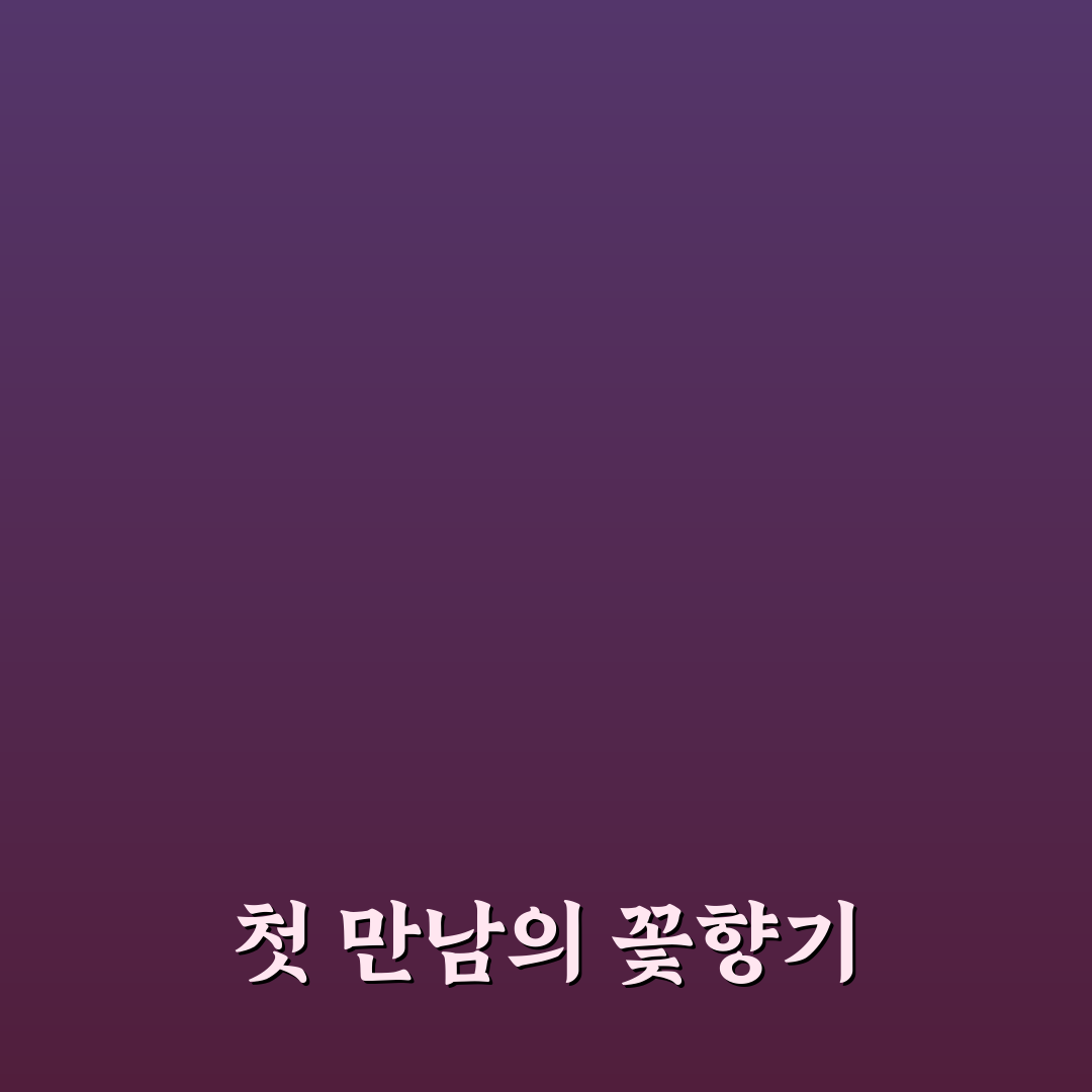 나의 클레마티스 가사, 직접 가꾸며 느낀 변화