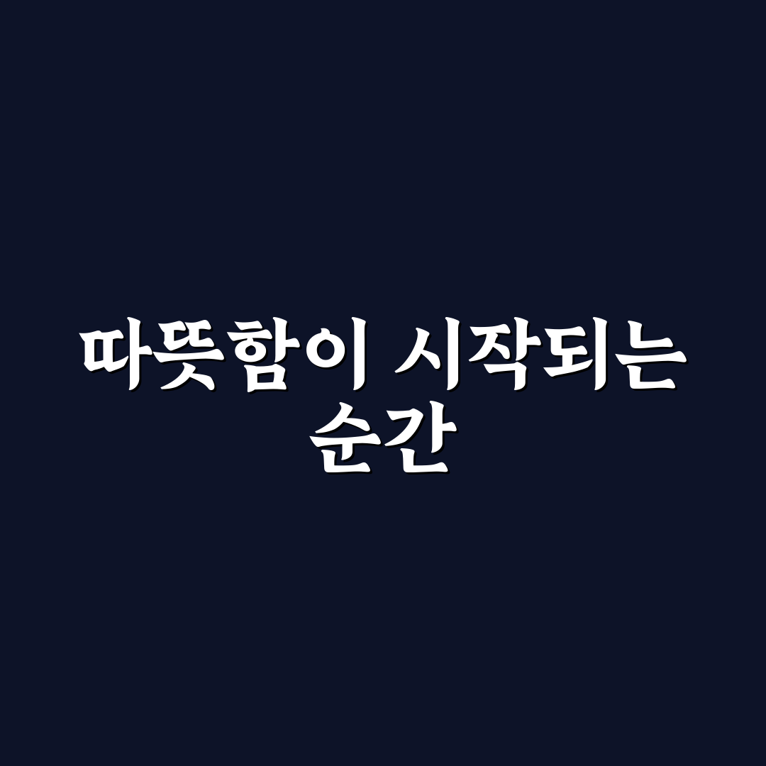 시절인연 이수연 리얼리뷰, 직접 경험해보니 느낀 점