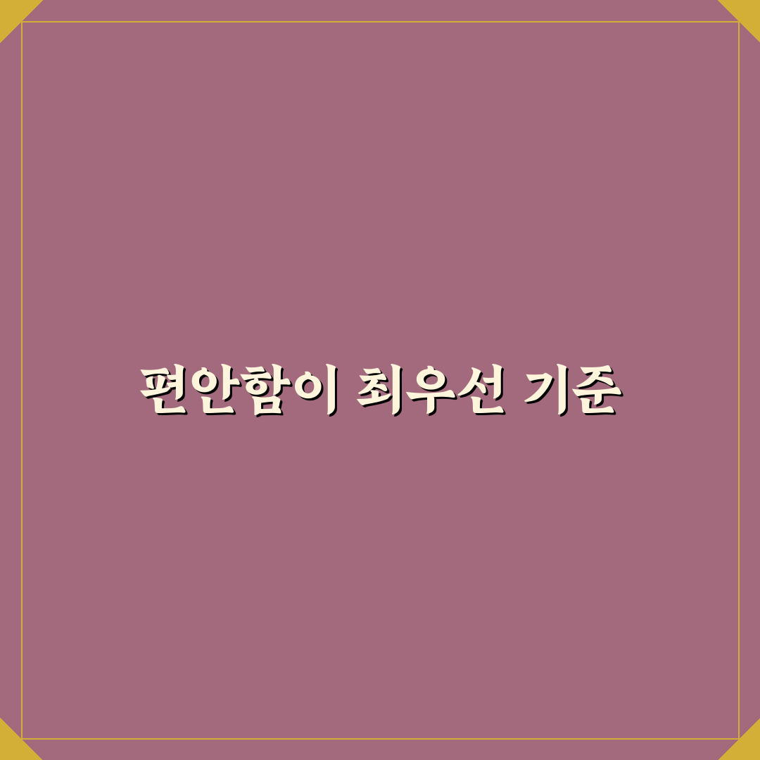 애니바디 잠옷바지 5가지 체크포인트별 비교 분석