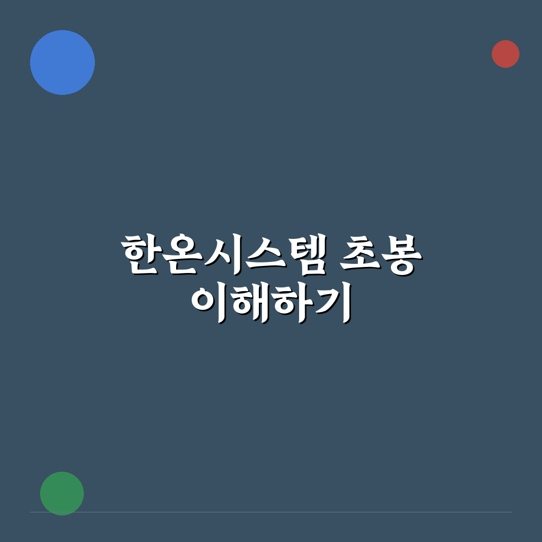 한온시스템 초봉 실무자가 알려드리는 연봉 정보 정리