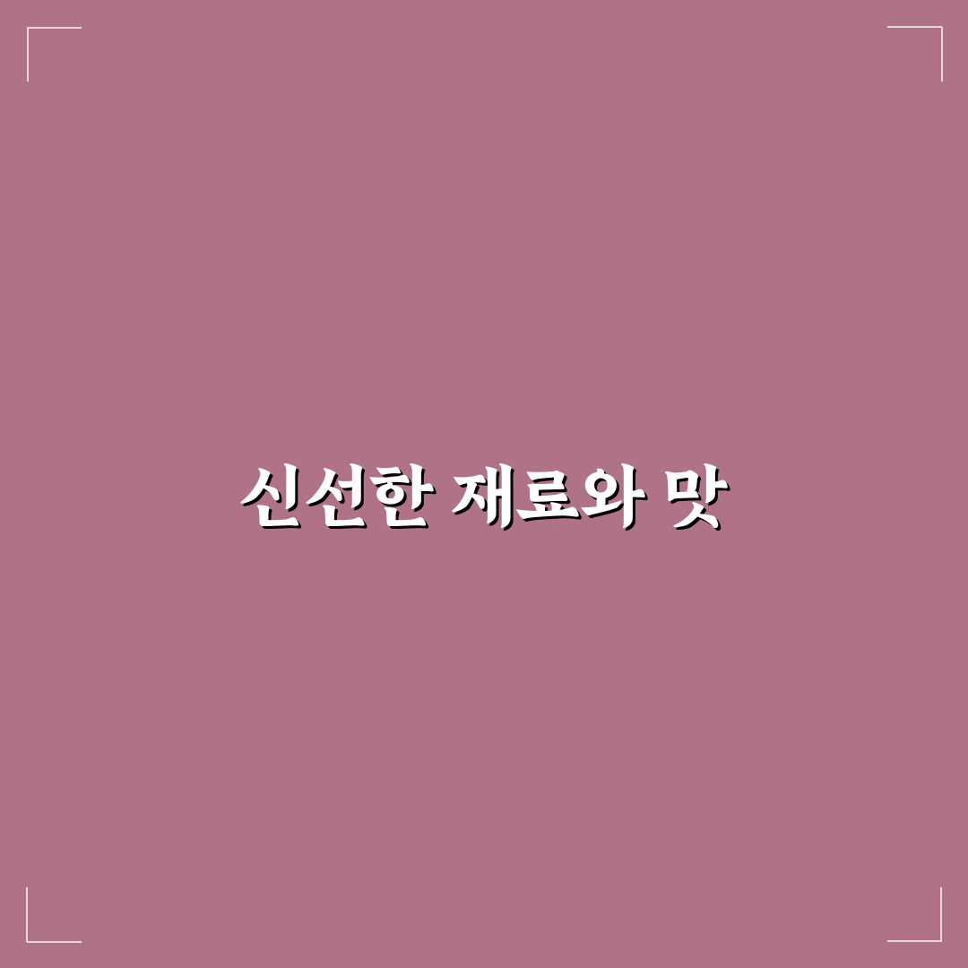 무실동 빵집 5가지 기준으로 비교한 선택 가이드