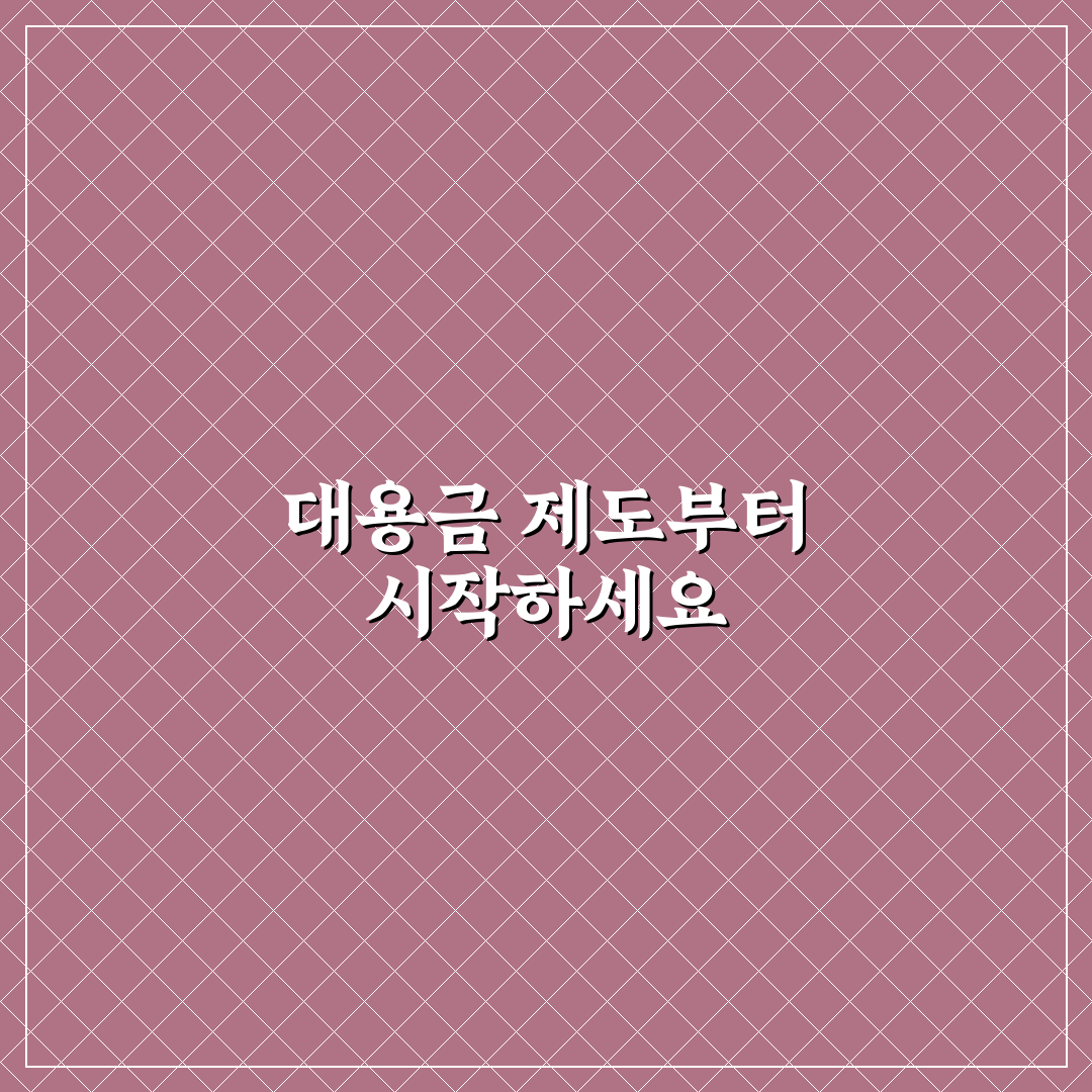 키움증권 대용금 없애는법 5가지 기준과 체크포인트 분석