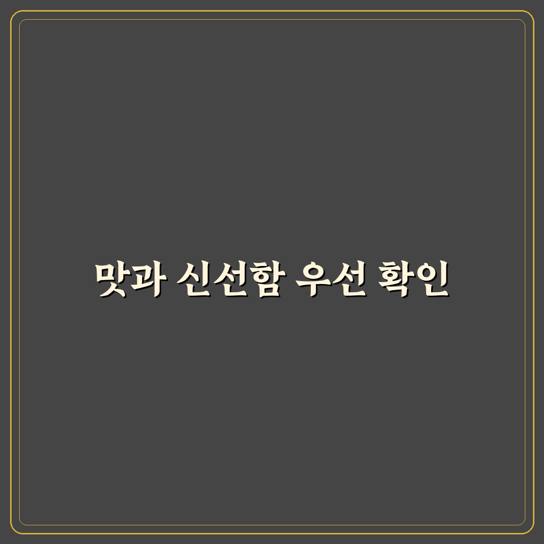 데미안 돈까스 품질과 맛 비교 5가지 기준 분석