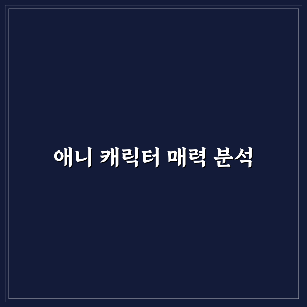 잘생긴 애니 남캐 추천과 인기 캐릭터 정리