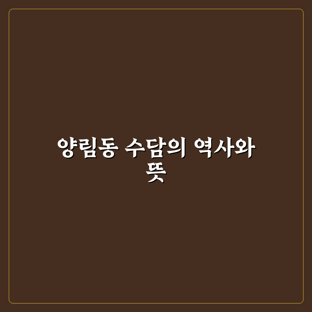 양림동 수담 방문 전 알아두면 좋은 꿀팁 정리