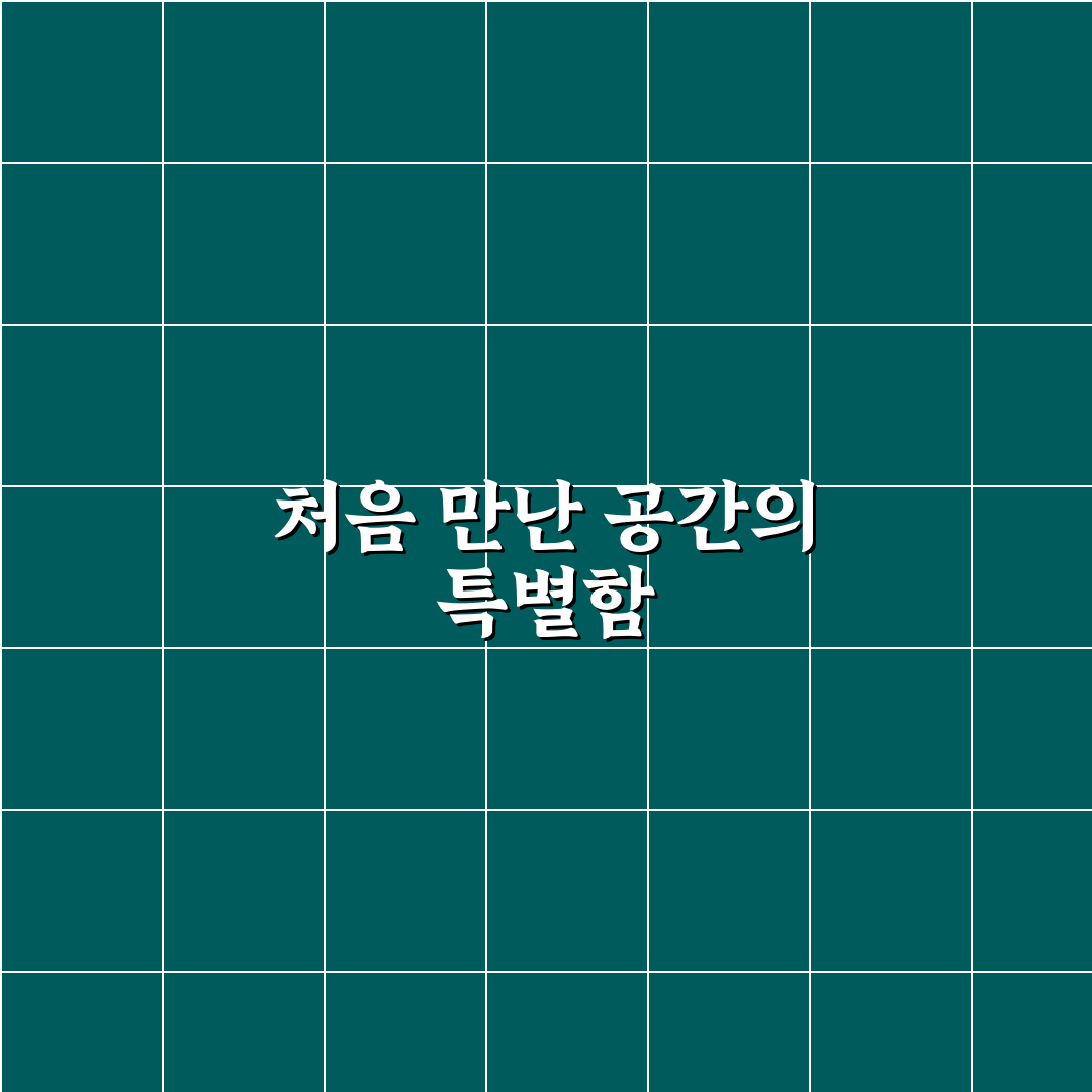 무실동 풍경채 방문 후기, 주거 환경을 직접 느껴보니