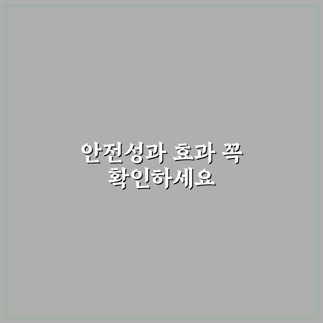 구기자 씨 먹어도 되나 5가지 안전성 기준 분석