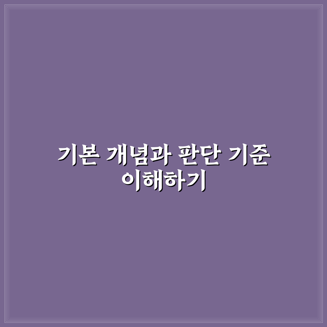 kcas 비교와 분석을 통한 5가지 주요 판단 기준