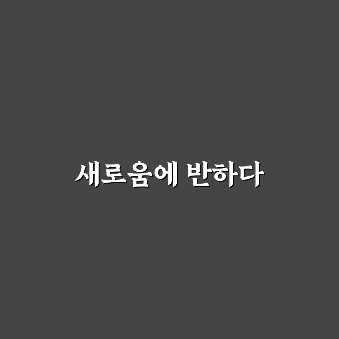 오디풋샵 주안점 방문 후기, 직접 가보니 알게 된 점