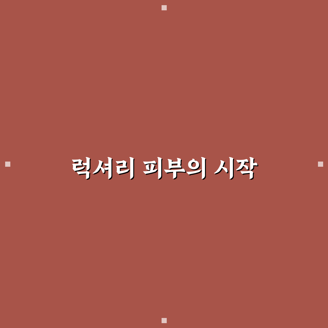 리시안셔스 영어로 직접 써보니 표현법 차이점