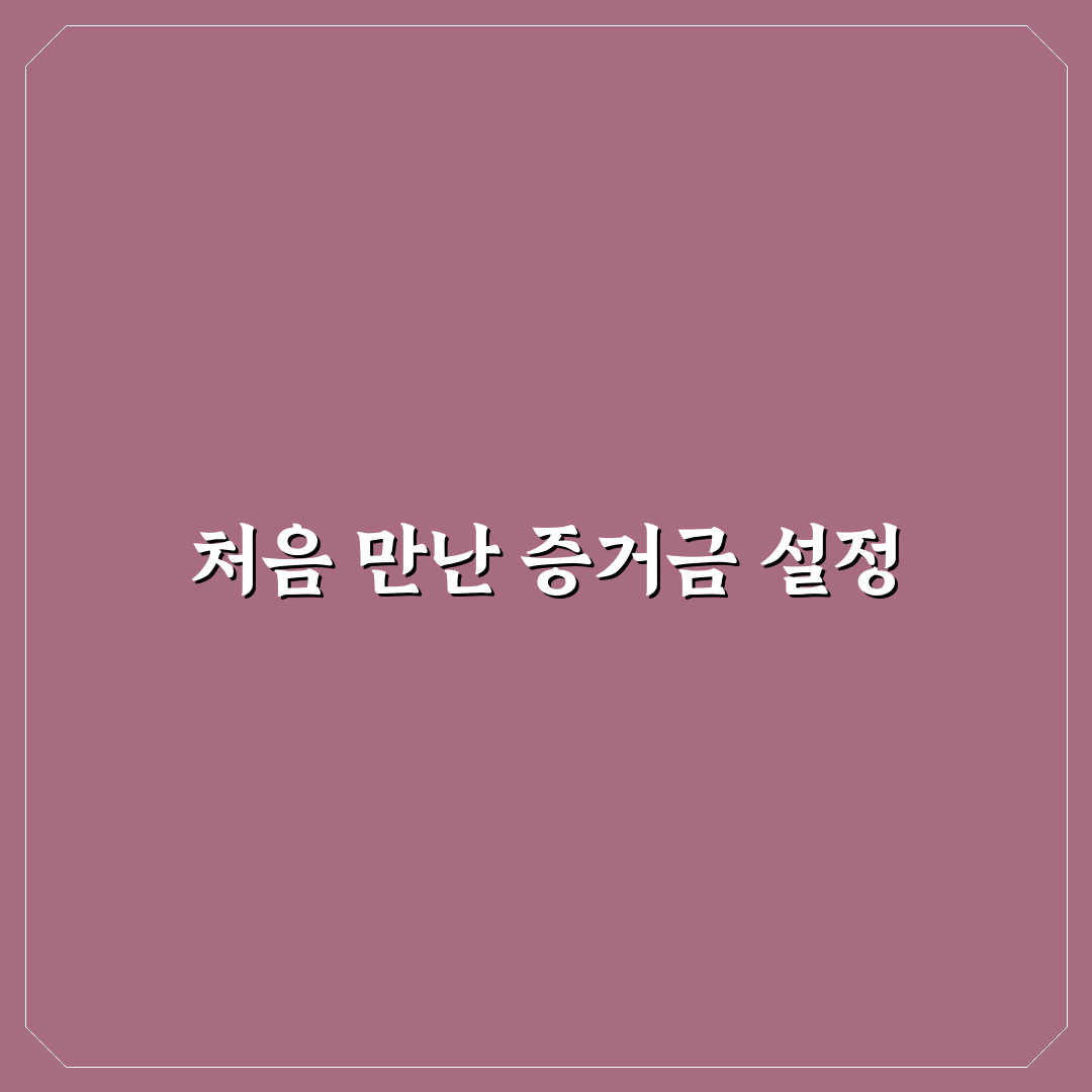 나무증권 증거금 설정 직접 알아보니 불편한 점도 있었어요