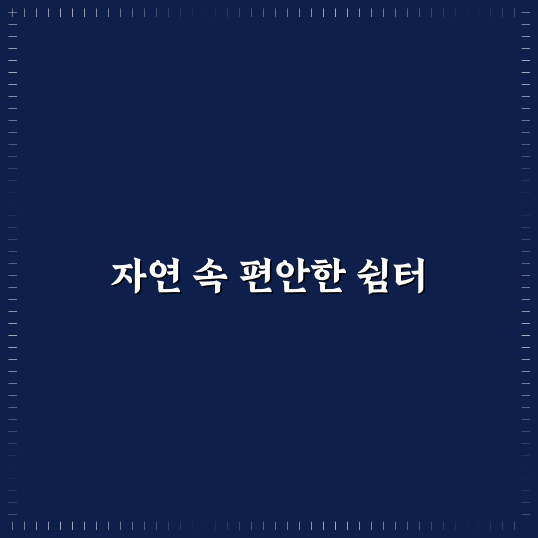 라포레 경주 캠핑장 이용 꿀팁과 후기 정리