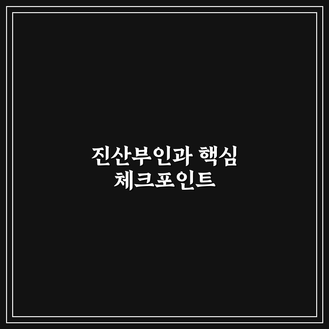 천호 진산부인과 선택을 위한 5가지 핵심 판단 기준