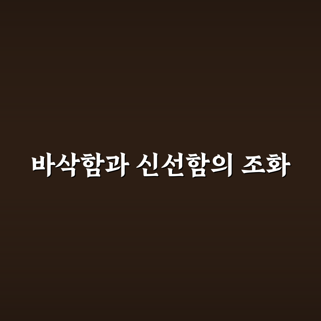 땅두릅 튀김 맛과 식감 비교 분석 가이드 5가지 기준
