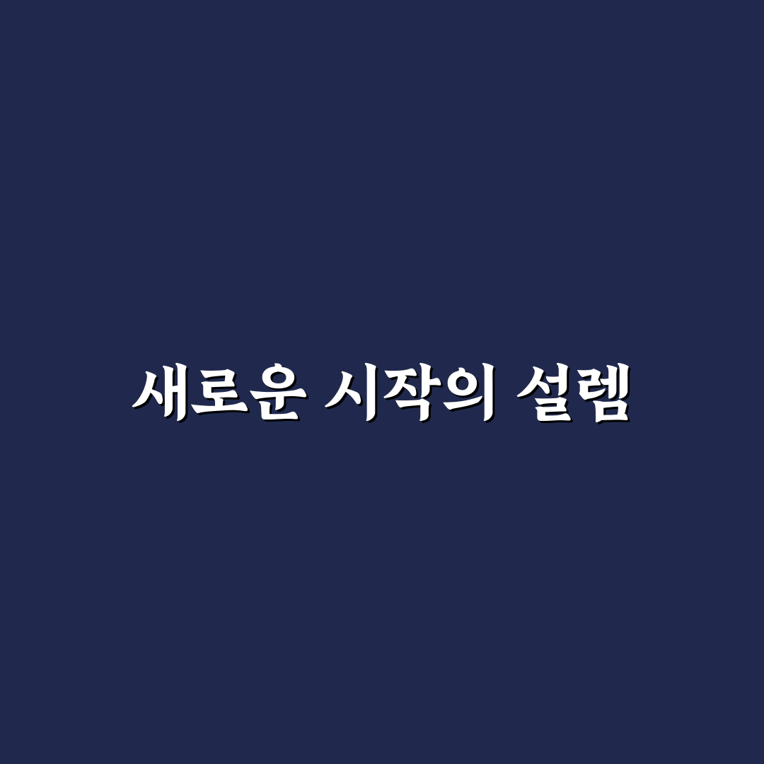 동명동 라윤헤어 방문 후기, 시술 과정과 분위기 솔직하게