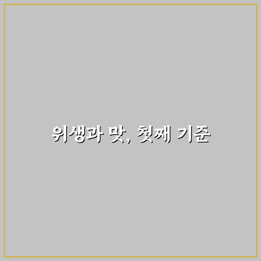 양재역 구내식당 비교와 5가지 평가 기준 총정리