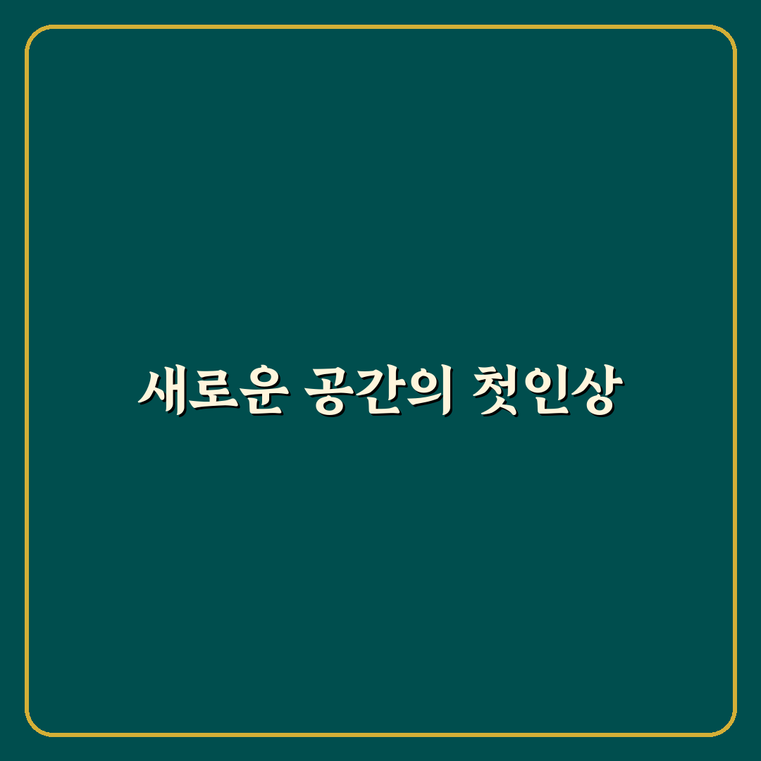sk하이닉스 기숙사 방문 후기, 직접 가보니 분위기는 어떨까