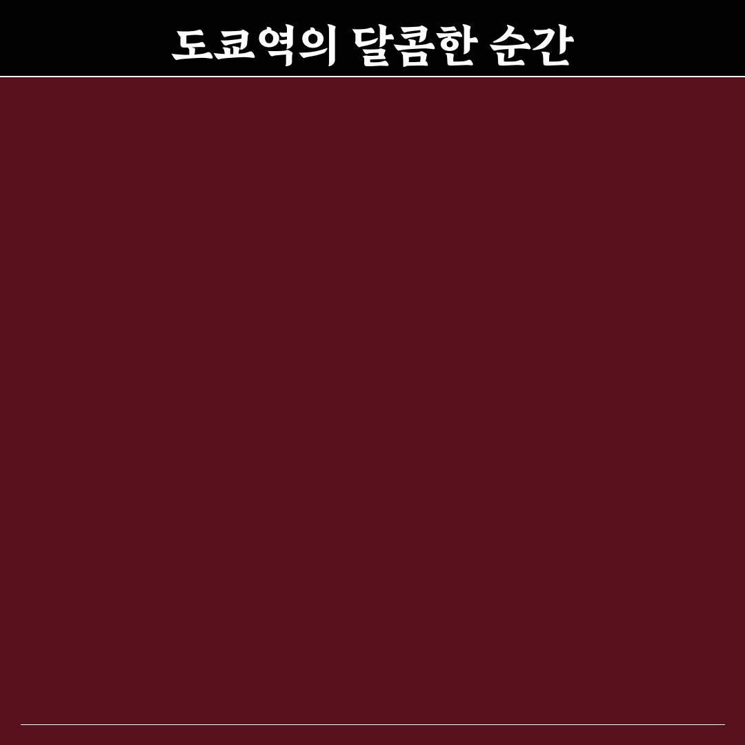 도쿄역 크림브륄레 위치 방문 후기, 실제 찾은 경험담