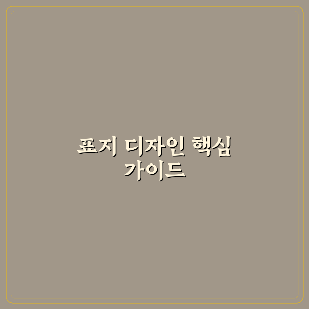 레포트 표지 양식 추천과 초보자도 쉬운 작성 팁