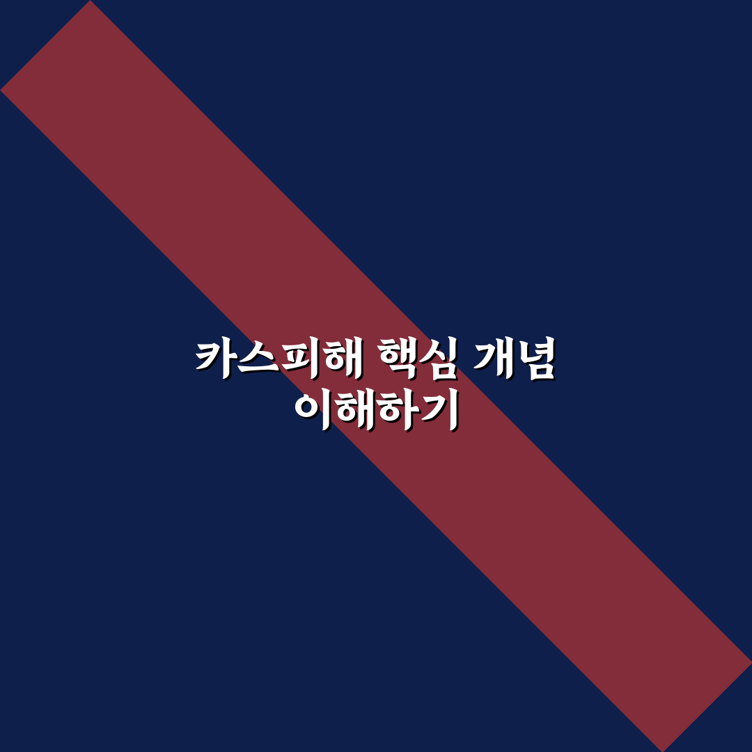 카스피해 나무위키 정보 신뢰도와 주요 내용 비교 분석