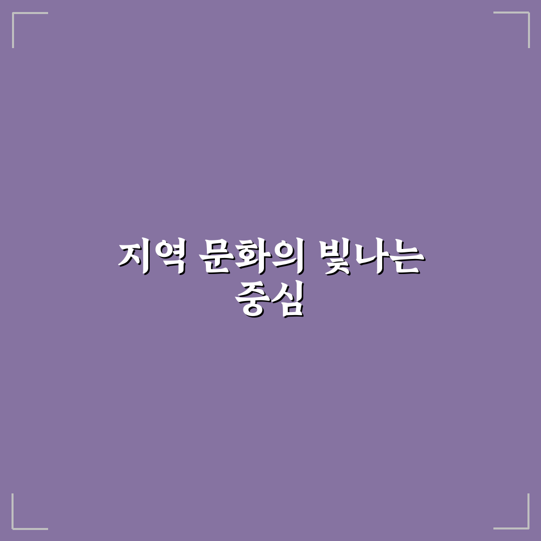 유기방 가옥 수선화 축제 5가지 체크포인트 분석 및 비교