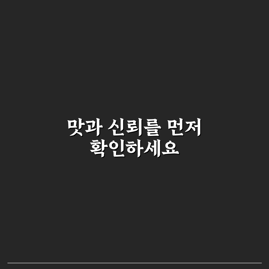 퇴촌 떡집 선택 가이드와 맛 품질 비교 분석 5가지 기준