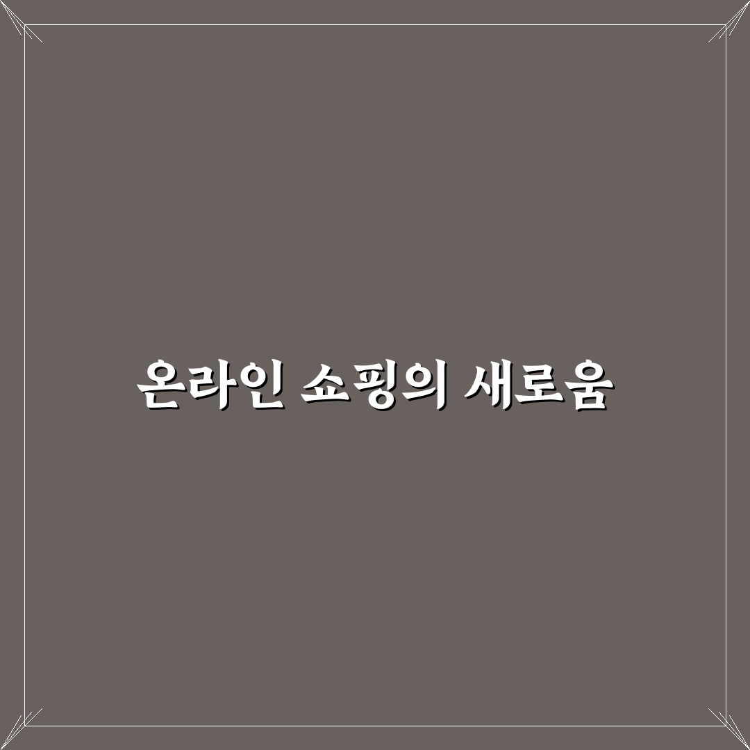 타오바오 코리아 직접 이용해보니 배송과 통관은 어땠는지