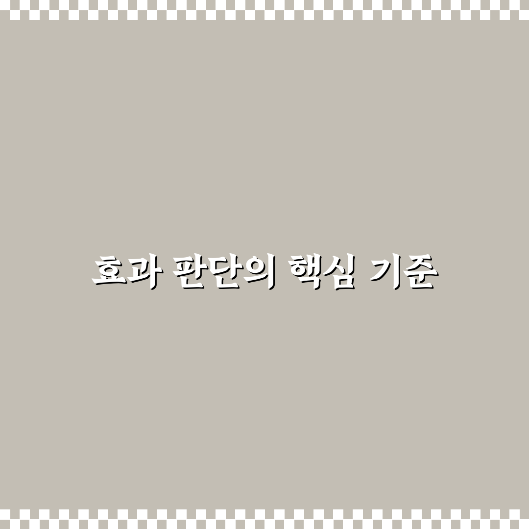 김소형 마가목 침향단 효능과 성분 비교 분석 가이드