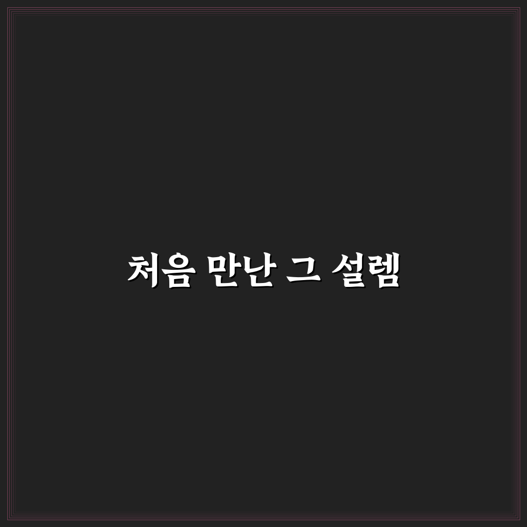 오디세이아 영화 후기, 스토리와 연출 직접 느껴보니
