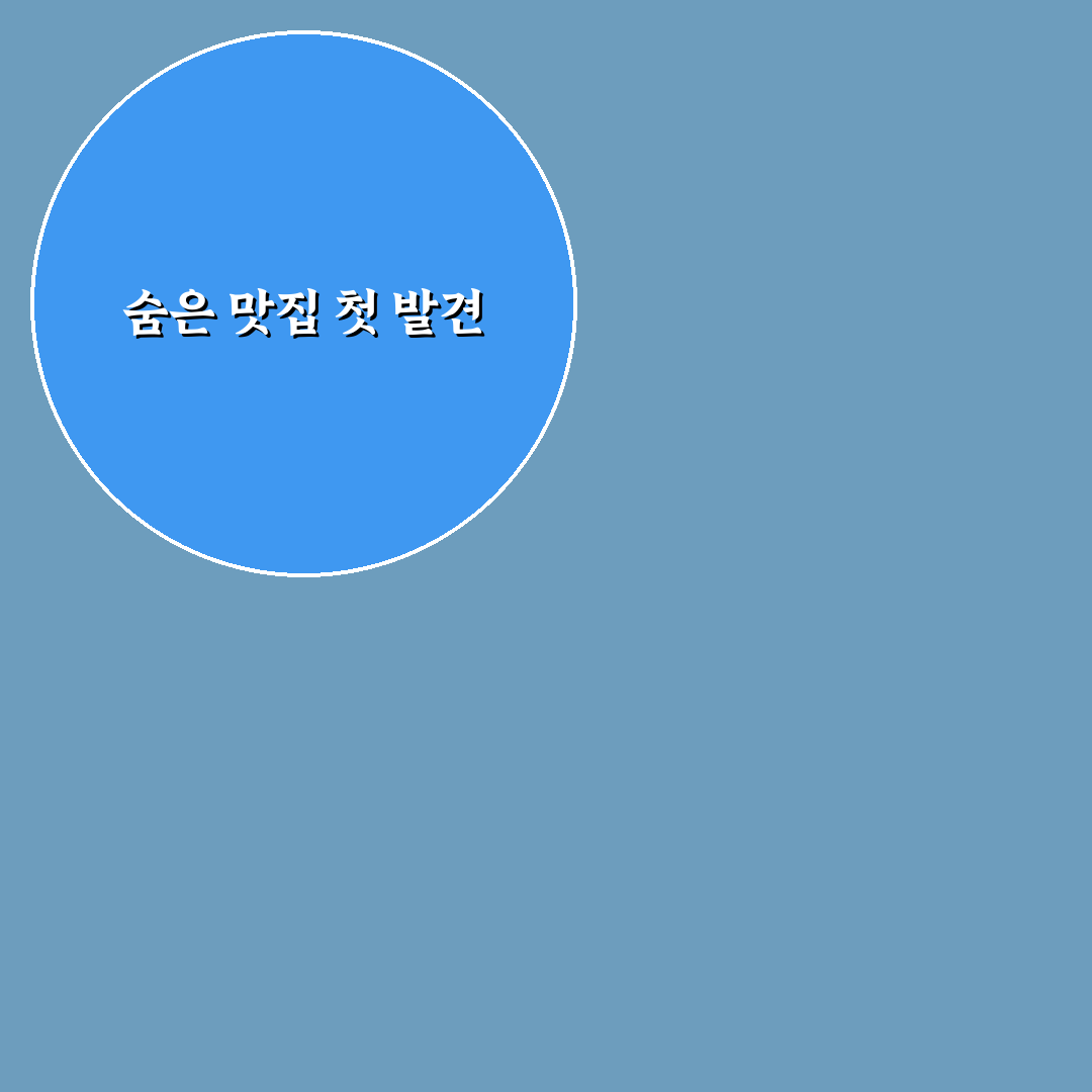 양림동 중국집 방문 후기, 직접 가보니 알게 된 점