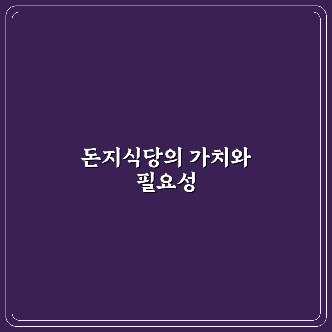 돈지식당 이용 방법과 꿀팁 쉽게 정리해드려요